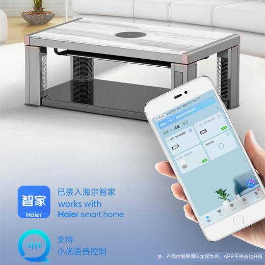 海尔取暖桌家用多功能电暖茶几智能APP简便操作HT08SU1石墨烯健康取暖 百搭拉丝外观防爆桌面 商品图2