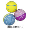 晶晶弹力球3个组合装 商品缩略图0
