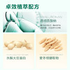 【活动专属】神琦植物蛋白补水乳液 商品缩略图4