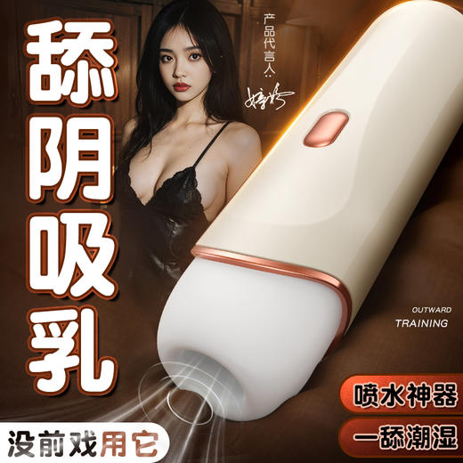 【谜姬】桃妖吮吸器 商品图2