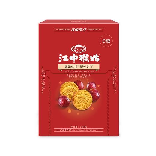 江中猴姑 朗姆红提酥性饼干 144g/盒 商品图0