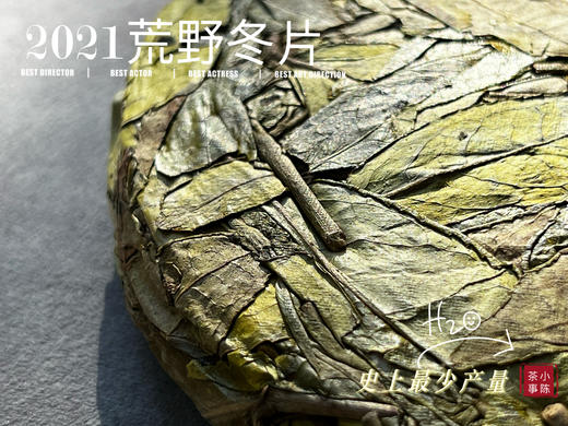 【史上最少】2021荒野冬片，每一饼，都藏着最深的冬，存量仅259席 商品图4