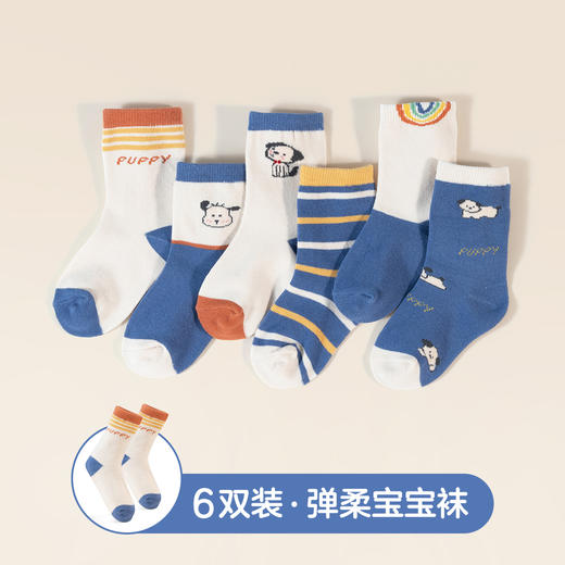 贝贝怡童袜儿童卡通宝宝袜男童四季款软糯舒弹棉袜（6双装）JB5CP003 商品图2