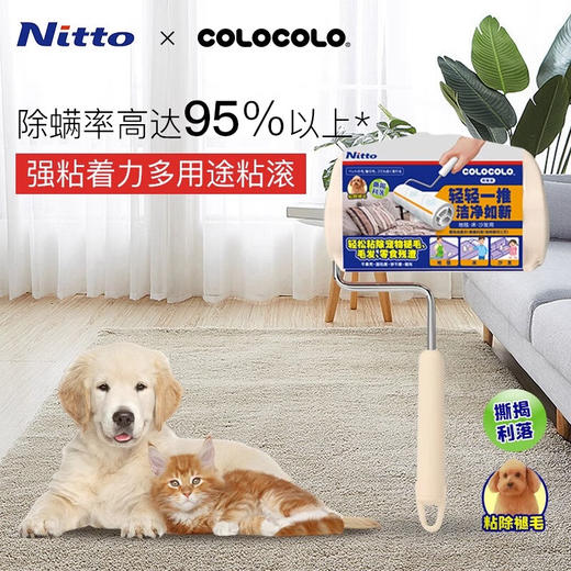 NittoCOLOCOLO强粘多用途粘滚套装 本体*1+替换装*1（2卷）_MW 商品图3