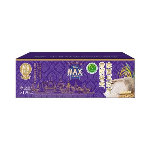 盒马 MAX 泰国乌汶府茉莉香米5kg*2泰国进口 商品图0