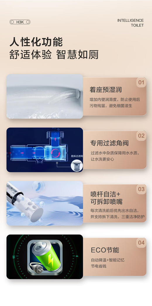海尔智能马桶一体机 无水压限制智能坐便器自动翻盖杀菌泡沫盾H3K 零水压旗舰新款H3K 商品图4