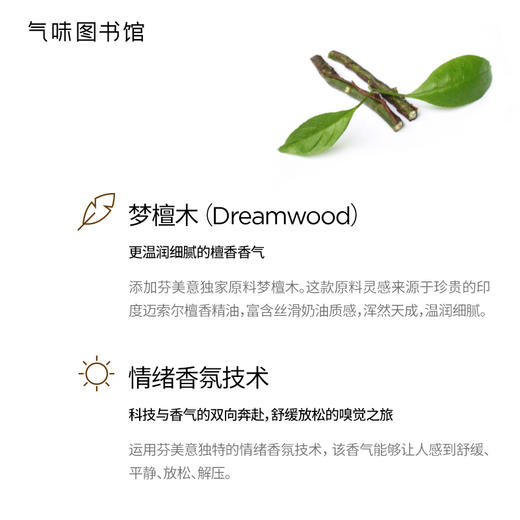 【木质香调】气味图书馆古刹檀音淡/浓香水50ml 商品图1