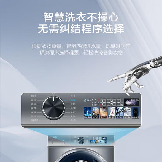 海尔全自动滚筒洗衣机 10公斤大容量家用直驱变频智能投放晶彩大屏巴氏除菌顽渍洗BD1266 商品图0
