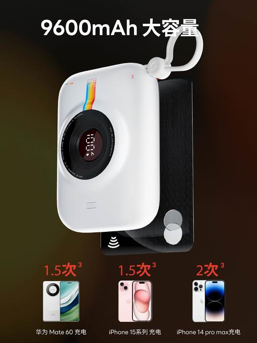 素乐  W19移动电源系列-拍立得 商品图5