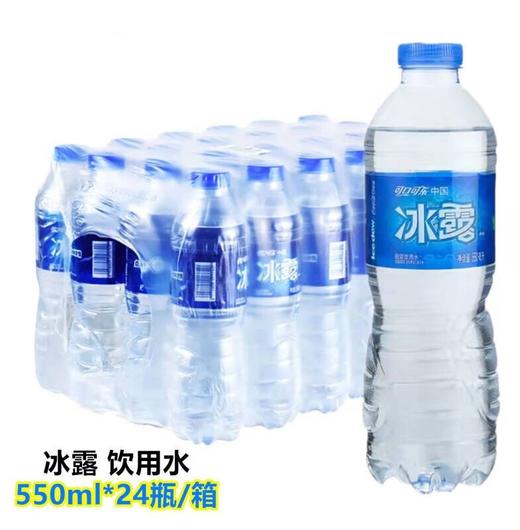 冰露包装饮用水 550ml*24瓶 商品图0