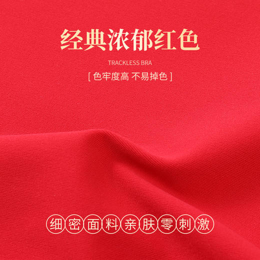 雅黛丽红色内衣套装本命年无痕薄款聚拢文胸无钢圈结婚新娘内裤女 商品图3