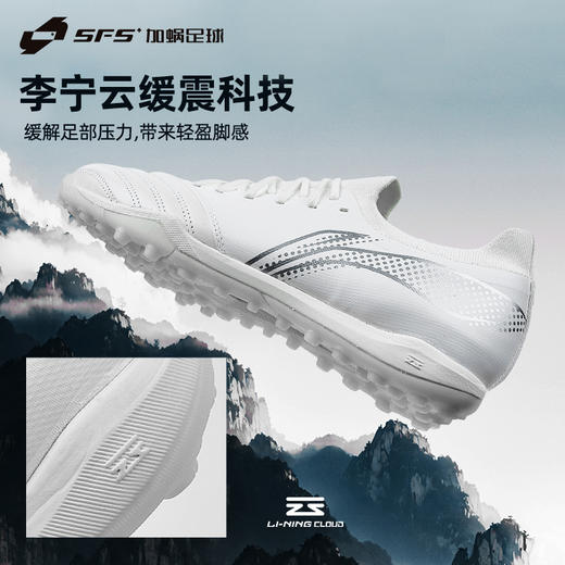 【实战利器】SFS正品 李宁长歌PRO TF碎钉袋鼠皮低帮人草足球鞋 商品图1