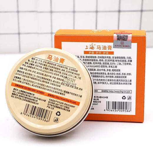 上海马油膏80g 商品图7