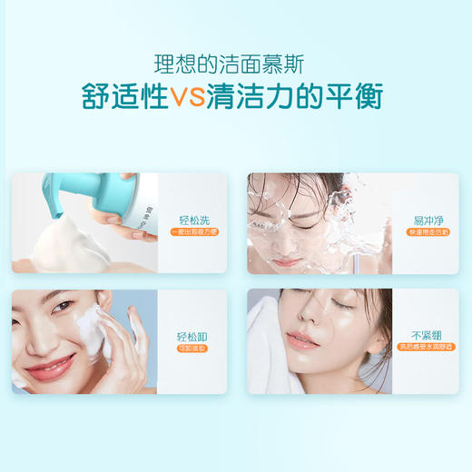 【活动专属】神琦净透洁面慕斯（氨基酸型） 商品图5