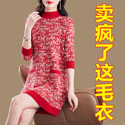 秋冬新款，半高领毛衣女中长款遮屁股洋气提花色打底衫加厚内搭CC-XX-3716 商品图0