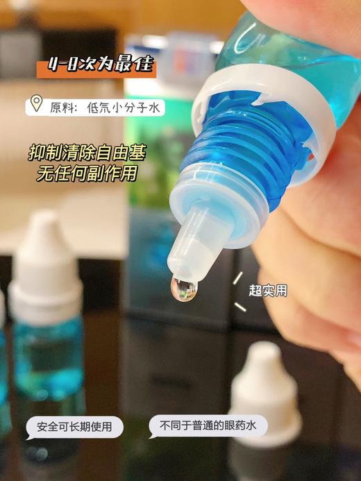 三甲医院眼科推荐❗️上海交大权威认证❗️【九千水生态护眼水】65任选2瓶！  🔸采用九千年达古冰川为原料 🔸不含任何添加剂、防腐剂、 🔸婴儿到老人均可长期使用  科学护眼 商品图3