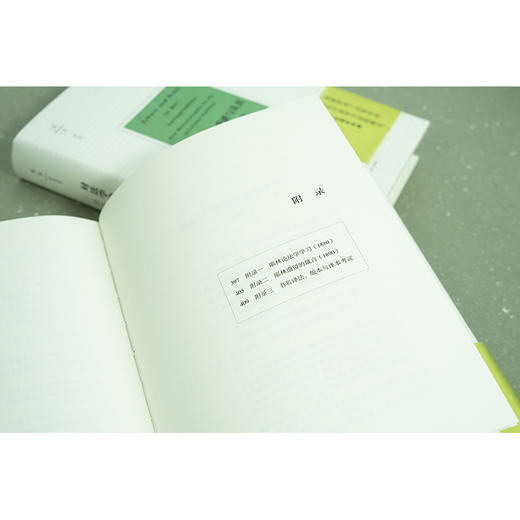 天下·对法学的戏谑与认真：给法学读者的礼物   [德] 鲁道夫·冯·耶林著 张焕然译  法律出版社 商品图4