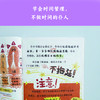 少年自我管理 商品缩略图2