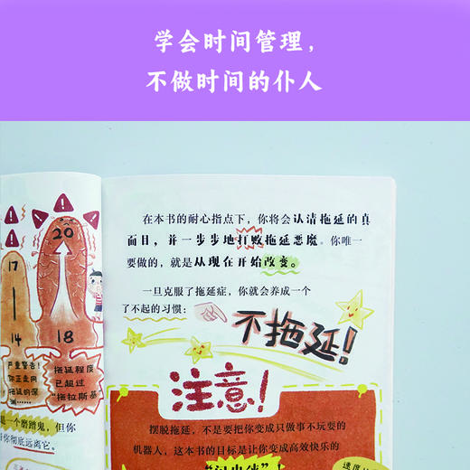 少年自我管理 商品图2