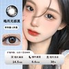 大直径融瞳巧克力半年抛美瞳14.5一片装（1副拍2，YB13） 商品缩略图0