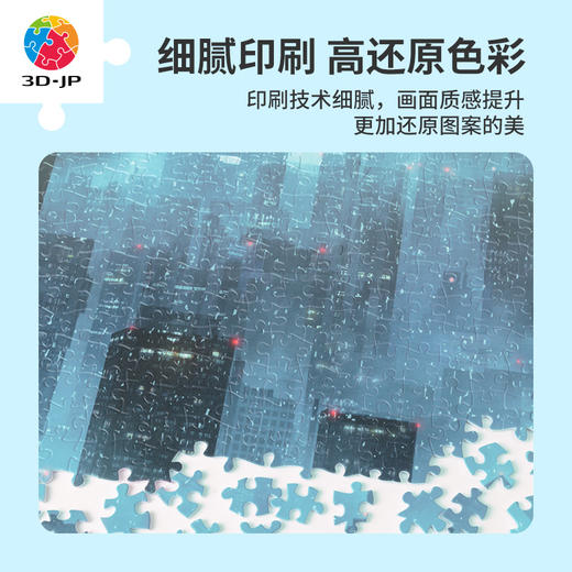 【折扣商品 不退不换】1000片 平面塑料拼图 H3326 画师JW-雪景羊城 商品图2