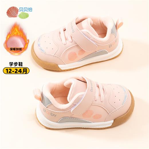 贝贝怡宝宝鞋子春秋软底休闲鞋男童婴儿学步鞋秋冬加绒女童运动鞋234X512 商品图5