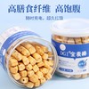DGI 低GI全麦棒谷物代餐棒孕妇热量卡脂无糖精粗粮饱腹压缩饼干零食 原味210g 商品缩略图1