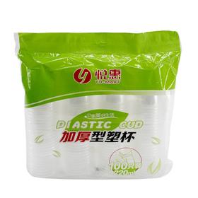 悦惠加厚型塑杯（220MLx100只）