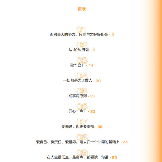 《下周很重要5》 商品图3