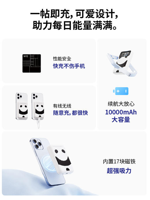 素乐 W12 pro 10000mah磁吸充电宝 森林派对系列 商品图2