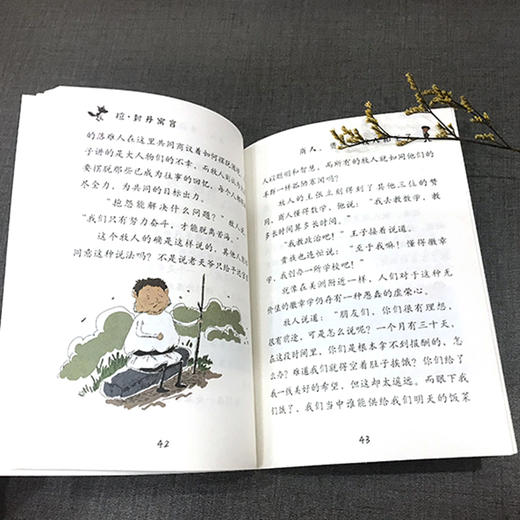 “快乐读书吧”：拉·封丹寓言（3年级下册） 商品图2