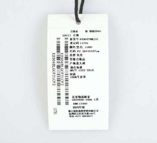 【单件特惠秒】Gucci 古驰 女士真皮暗纹双G logo单肩包/肩挎包 11791 商品图11