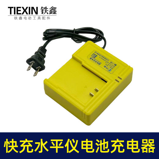 【货号02984】大电流5V2A水平仪充电器水平仪电池座充大艺款电池充电器 商品图5
