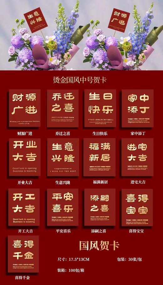 挂卡喜庆卡片（喜）- 简约祝福卡  -中方卡 -套袋挂卡-烫金乔迁开工吊卡 商品图0