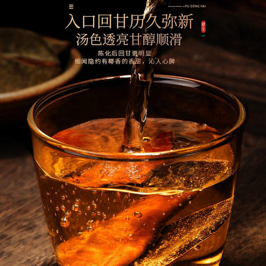 福东海化橘红片（七爪片）礼盒68克 商品图3