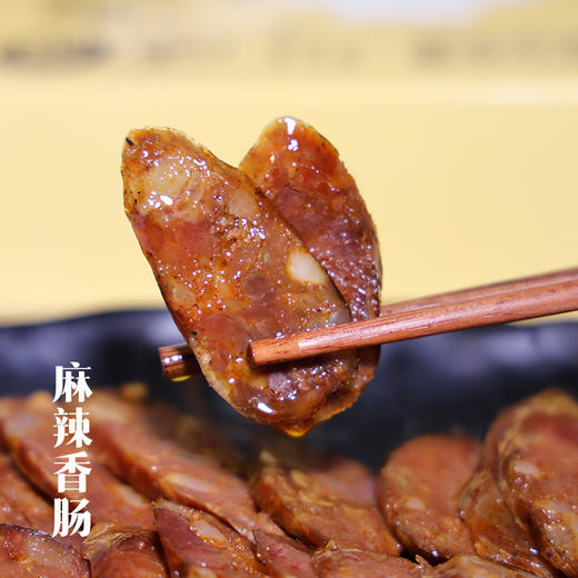 鹅滋道香肠腊肠/腊肉/腊排骨/腊猪蹄 450g/袋 麻辣广味椒盐味 川渝风味年货 顺丰包邮 商品图0