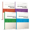 （任选）高等学校土木类专业教学指导委员会标准 商品缩略图0