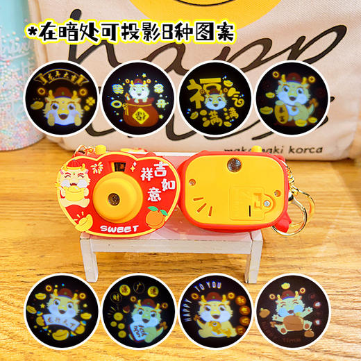 国潮龙年【投影相机钥匙扣】汽车钥匙扣挂件 投影相机包包挂饰礼品 情侣钥匙挂饰 新年 商品图1