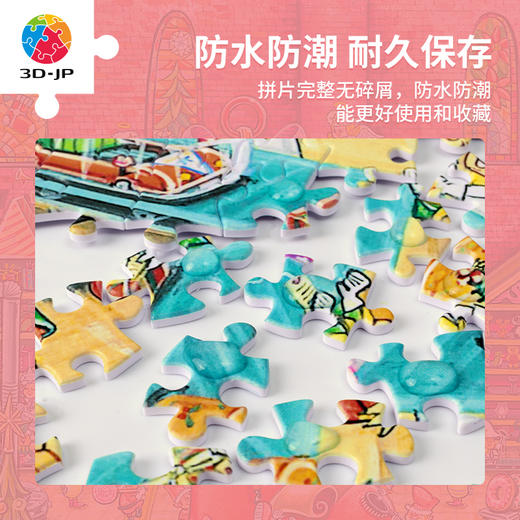 【折扣商品 不退不换】3000片 平面塑料拼图 H3482 全景长版拼图-shinji yamamoto-圣诞工厂 商品图4