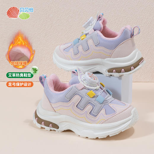 贝贝怡童鞋男女童秋冬百搭运动鞋时尚中大童跑鞋一脚蹬宝宝鞋ZB4CX013 商品图6