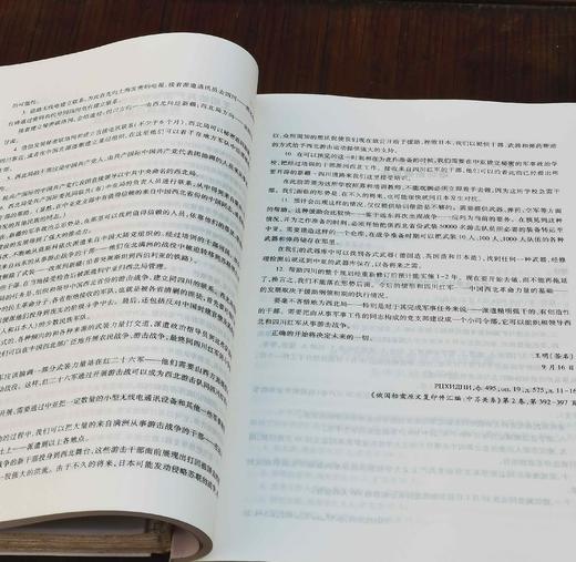 《俄国解密档案.新疆问题》，大16开平装，沈志华编译，新疆人民出版社2014年一版二印，557页，定价95，售价68元。品相95成 商品图6