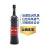 MM 山姆 Rotwild 德国进口 鸿鹿热红酒（配制酒）750ml 商品缩略图0