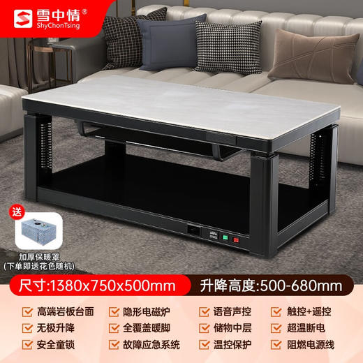 雪中情博尼斯灰岩板语音磁炉138*75CM取暖桌电暖桌家用升降茶几烤火桌子岩板长方形电烤桌电炉桌 商品图1