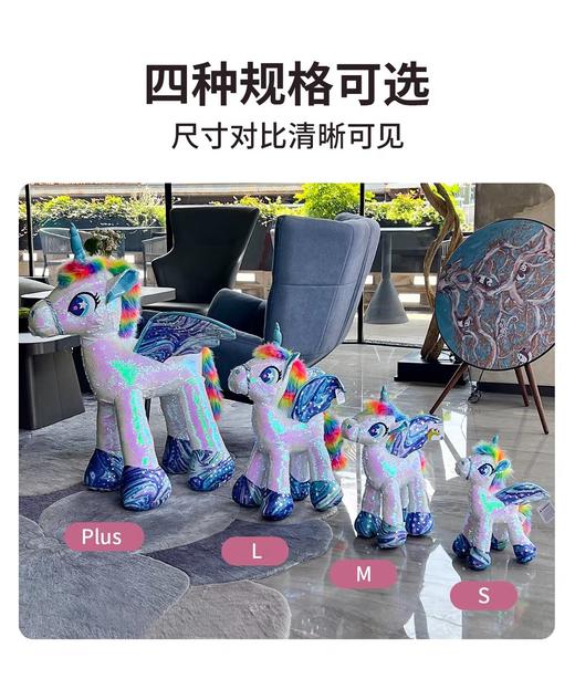 亮片独角兽DY016最大号PLUS95cm升级版白色独角兽公仔 商品图1