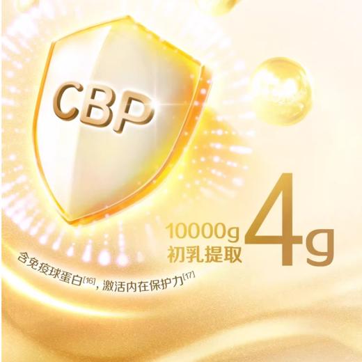 伊利倍畅勉益羊奶粉700g罐高钙乳铁蛋白全家营养中老年纯羊乳送礼 商品图4