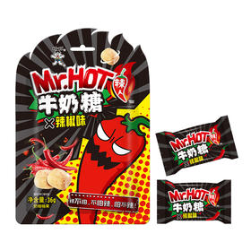 🌶️辣人牛奶糖限时返场！