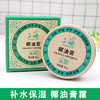 上海椰油膏80g 商品缩略图1