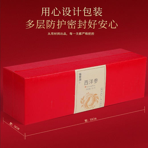 福东海西洋参小罐茶盒120克 商品图6