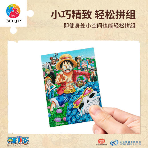 【折扣商品 不退不换】80片 迷你拼图 Q1137 ONE PIECE-Hydrangea 商品图1