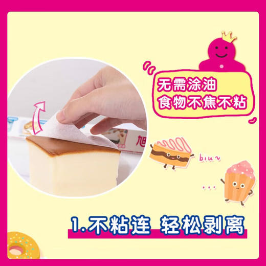 旭包鲜铝箔纸锡纸 日本一次性铝箔纸 加厚烧烤锡纸食品烹饪烤箱烤盘用纸 烘培铝箔套装：烘培纸+铝箔纸_MW 商品图4